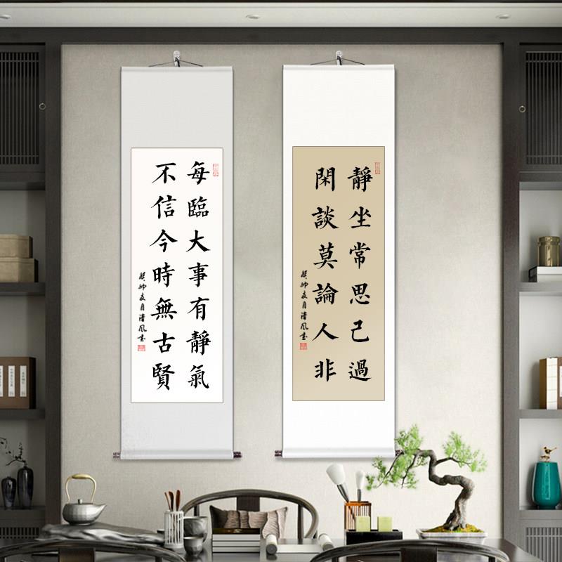 溥畔年 楷书字画客厅书法作品手写真迹办公室书房卷轴挂画毛笔字