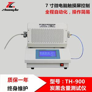 CBC-1100高温热解橡塑符合GBT3515-2005炭黑含量测试仪
