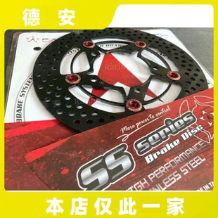 FAR赤鬼 新劲战 BWSR改装245MM/260MM球墨浮动刹车碟盘碟片浮动盘