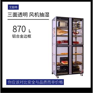 爱莱德艾励特电子元 器件保存柜防潮工业除湿实验室干燥箱楼识天虽