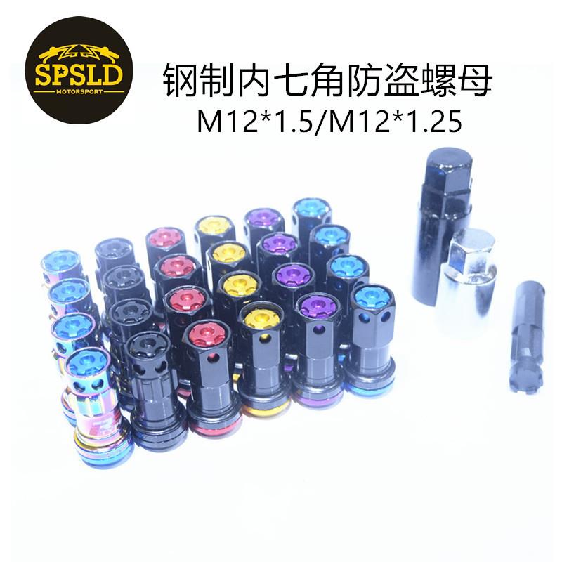 新R40汽车改装轮毂螺丝/内七角汽车轮毂防盗螺母/防盗螺母螺帽