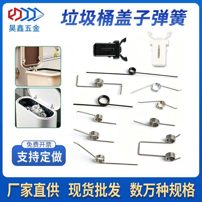 现货扭簧卡扣按压式开关开盖箱手按通用型扭力彈垃圾桶盖子小弹簧