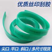 厂家批发聚氨酯PU刮刀平口尖口飞马胶刮耐磨耐溶剂贴膜丝印刮胶条