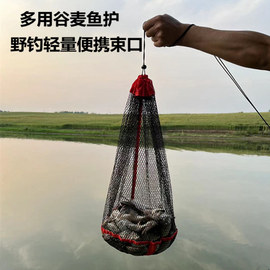 便携折叠加厚谷麦小型鱼护野钓专用装鱼网兜，速干束口溪流口袋渔户