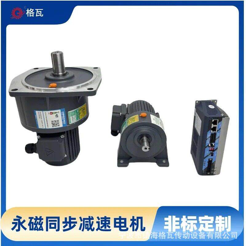 定制永磁变频器调速器硬冰激凌机搅拌立式PM永磁同步速电机