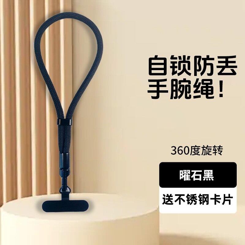 时尚手机挂绳手腕编织绳防丢防摔挂脖结实斜挎旋转金属扣手绳