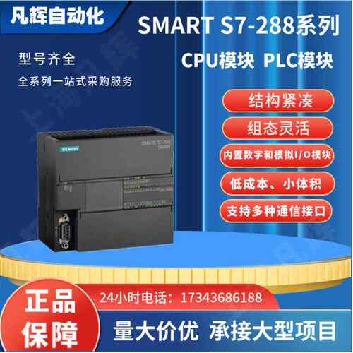 可编程控制器6ES7288-1CR40-0AA0 CPU CR40 S7-200SMART