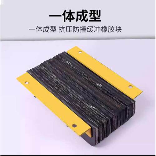 橡胶缓冲器物流货车角铁垫止加厚仓库块保护器退防撞墙面平台卸货