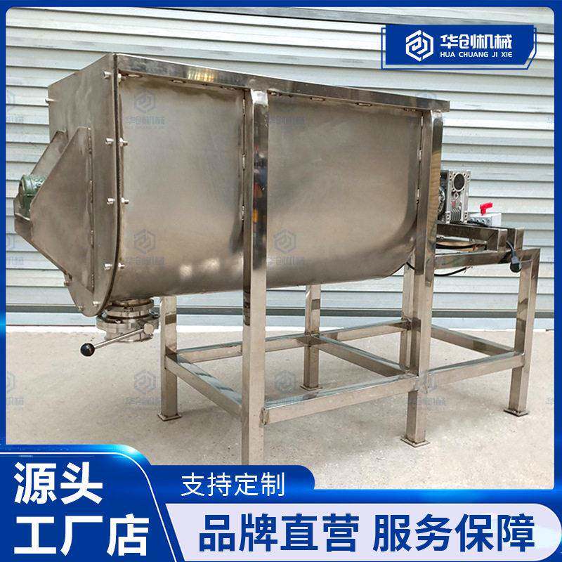 全不锈钢卧式双螺带混合机U型面粉淀粉搅拌机食品添加剂拌料机