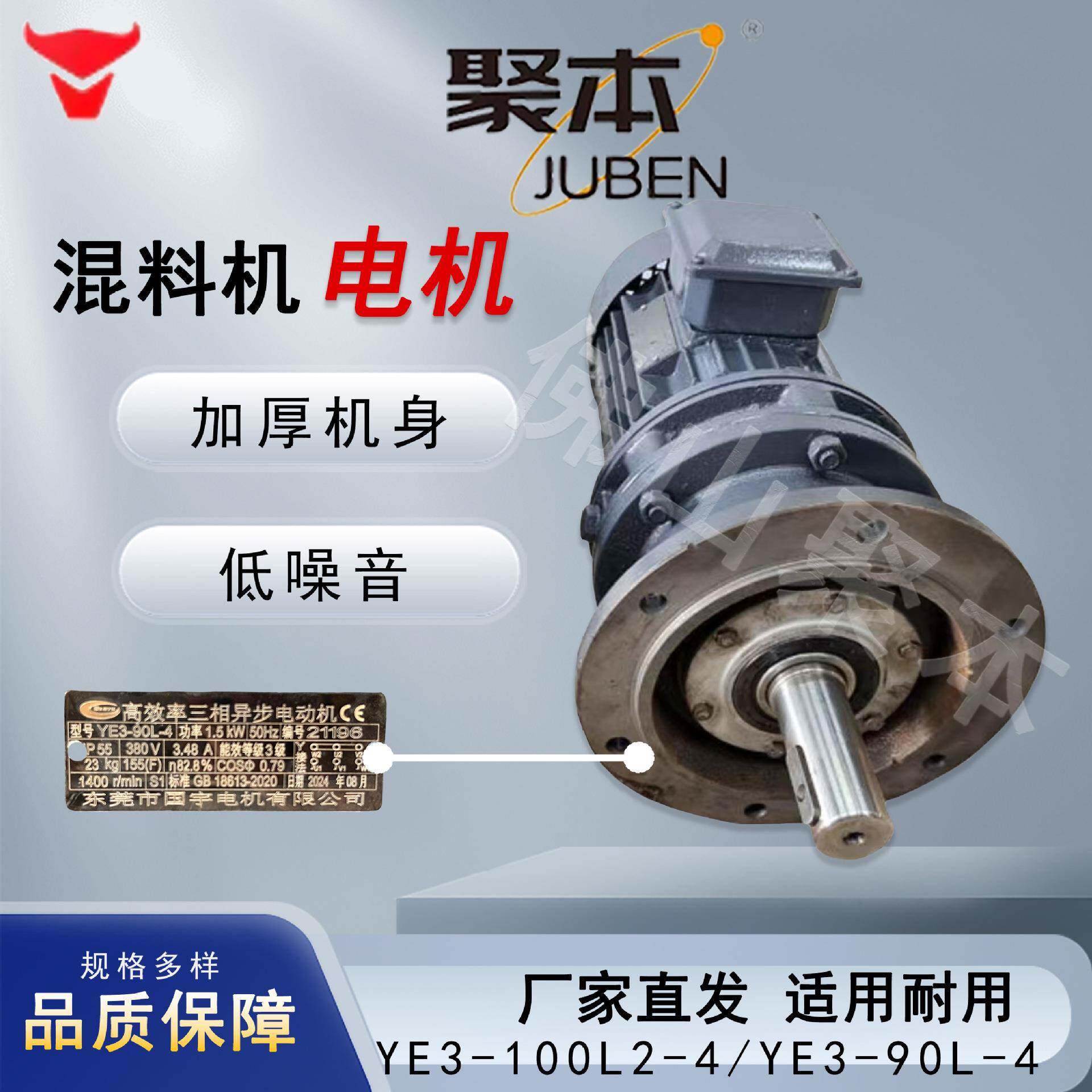 立式混料机电机摆针减速搅拌机铜芯马达机械工业级电动