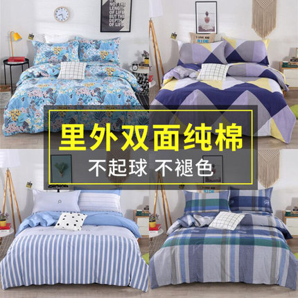 纯棉150x200被套200x230单件单人被单加厚磨毛冬季保暖单双人被罩