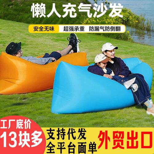 Lazy Person's Inflatable Sofa, Portable Outdoor Beach Air So