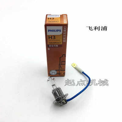 h4p43t挖掘机灯h3/工具箱灯泡超12v24v灯泡臂/大灯泡灯p45t亮卤素
