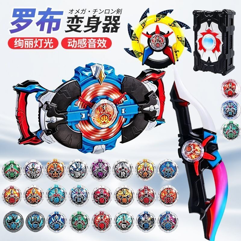 儿童罗布玩具变身奥特曼玩具专区