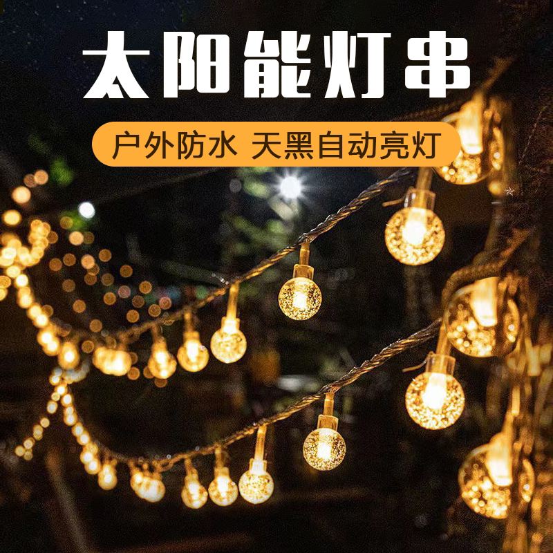 精品太阳能LED灯条灯带户外灯庭院灯露营装饰防水灯串天台小花园