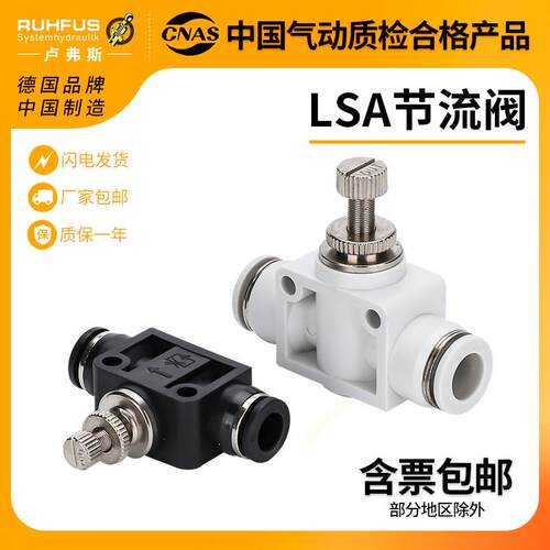 高压气动气管道式节流阀PA/SLA-4/6/8/10/12气缸精密调速阀接头