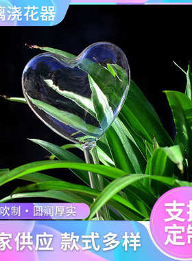 玻璃罩养花家居植盆栽透明渗水懒人微浇花爱心器滴灌自动景绿