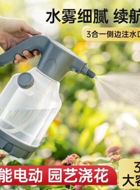 3L喷壶浇花电动气压式超细雾家用消毒耐高温清洁园艺浇水壶洒水壶