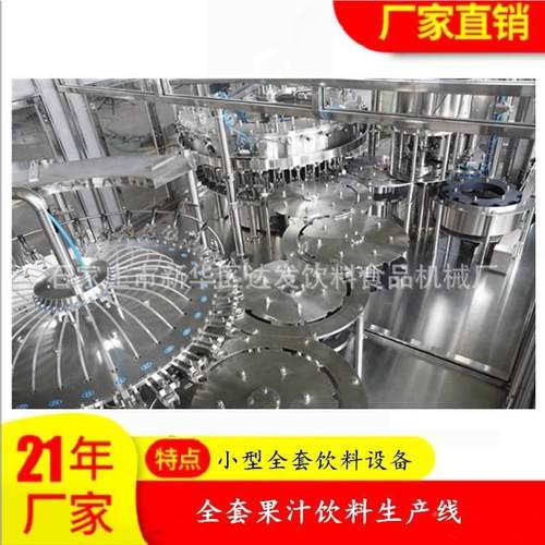 饮料线生厂785家 瓶 装水产线茶饮料线 2生1年厂家 全套设备产
