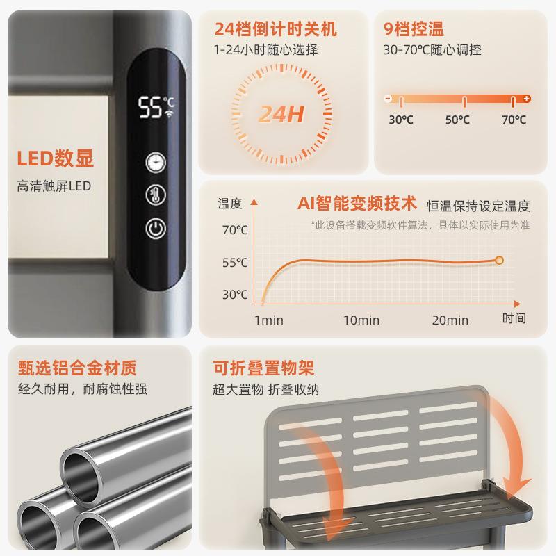 电热毛巾架智能APP控制加热毛巾杆烘干架小户型浴室卫生间置物架