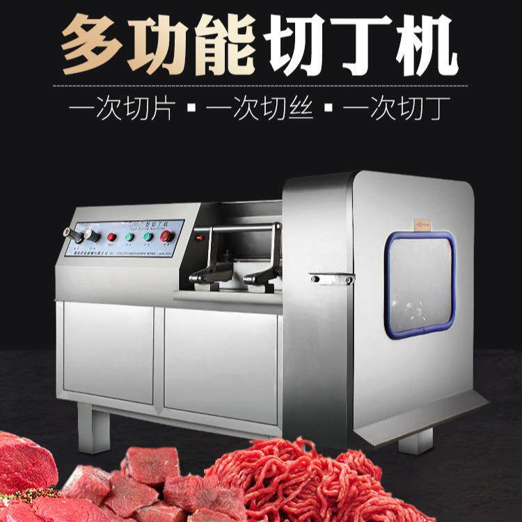 商用三维冻肉鲜肉切丁机厂家多功能一次成型切丁机五花肉切粒机