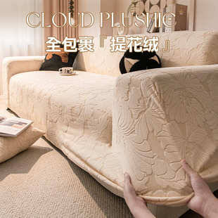 懒人弹力沙发笠全包防滑直排沙发套防猫抓 奶油风沙发套罩2025新款