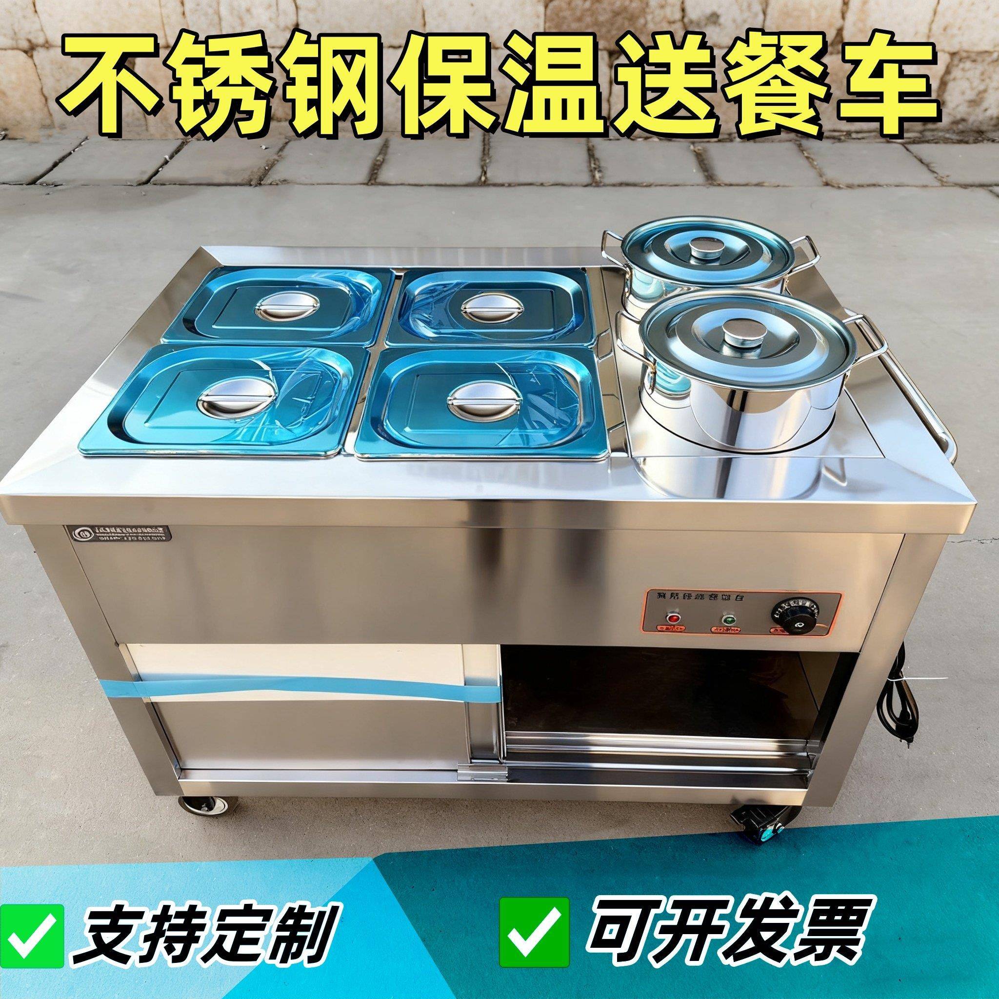 保温餐车医院养老院保温送餐车推拉送饭车不锈钢推车电加热送菜车