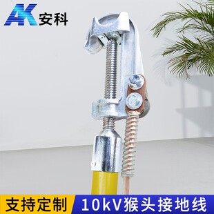 安高压接地线110kv25平头0kv高压接科地线家猴接地线厂接地棒