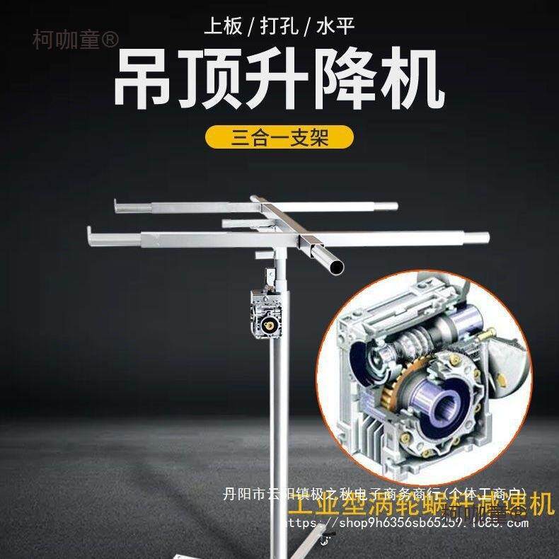 石膏板吊顶升降机木工装修支架封板神器工具手摇电动三合一麦太保