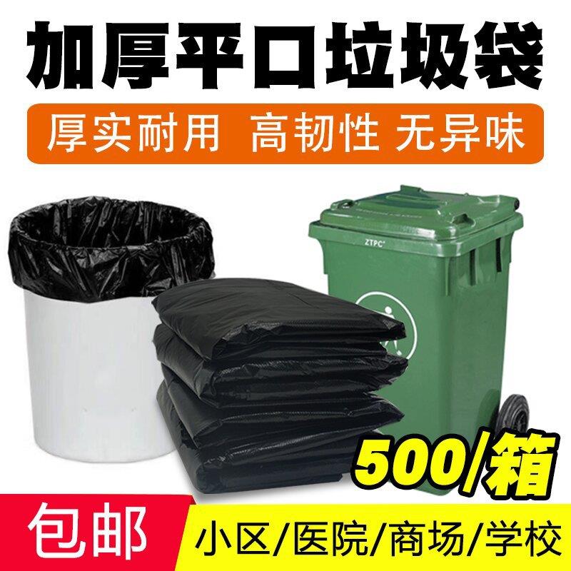 大号垃圾袋加厚黑色超特大环卫物业80酒店塑料袋100大码厨房商用