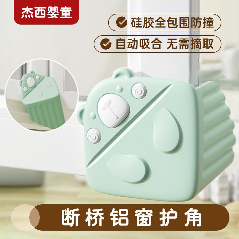 断桥铝窗户防撞角护角 塑钢门窗内开窗直角窗角防撞护角转角