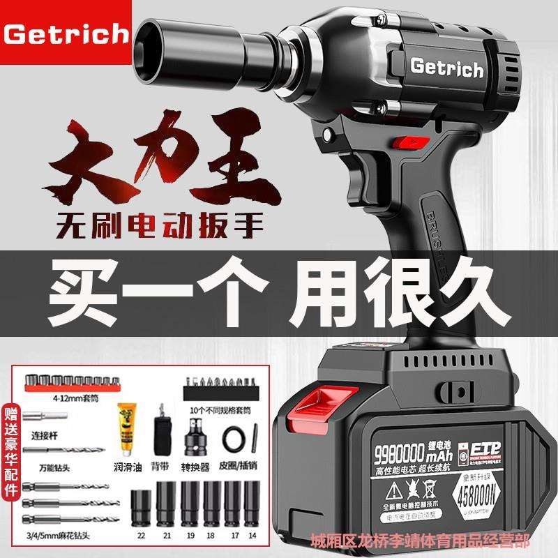 无刷电动扳手大扭力冲击扳手锂电架子工汽修木工电钻电动工具15节