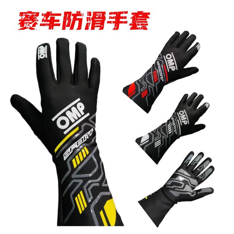 OMP SPORT赛车手套入门级防滑卡丁车模拟器汽车训练汽车漂移拉力