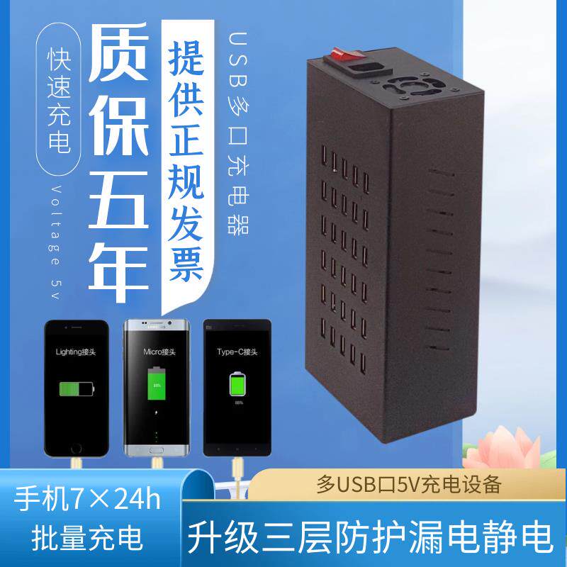 际泰 多口usb充电器多接口 多个孔头充电单口快工作室批量手机充