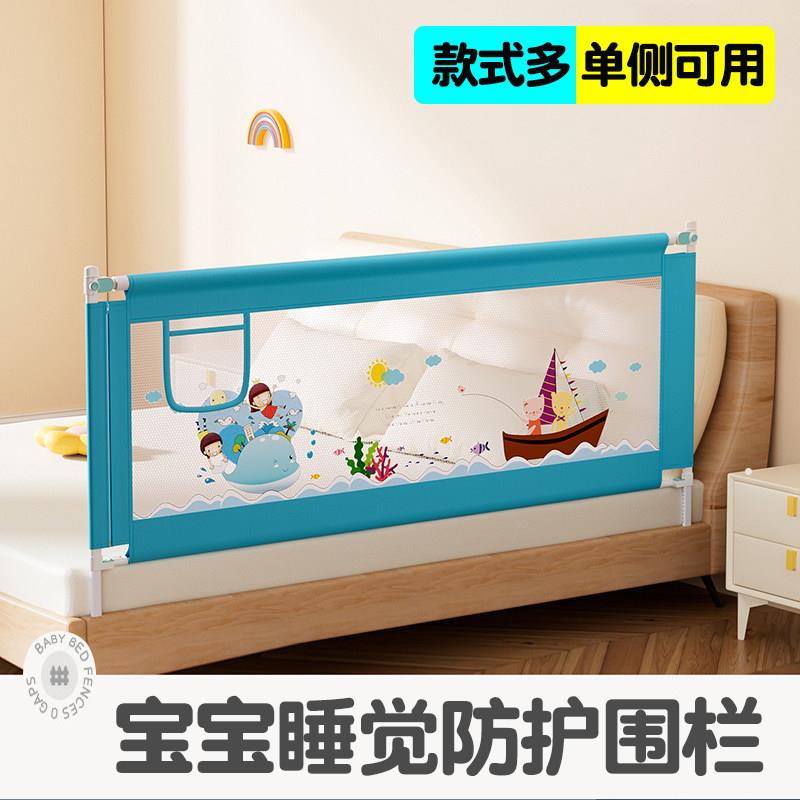 床围栏单面宝宝防摔防护栏单侧侧床边上床护栏加高婴儿童防掉挡板