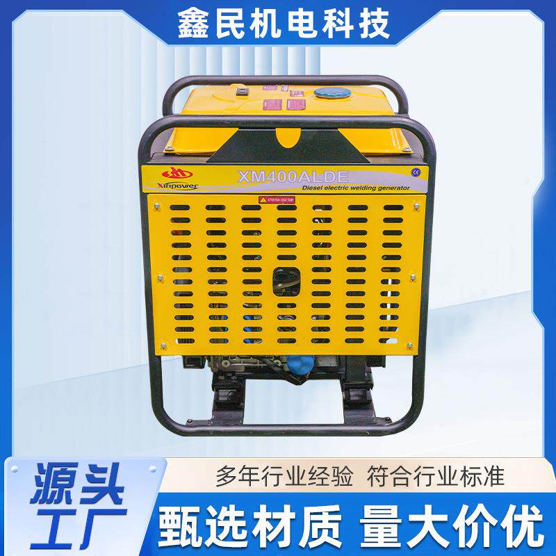 稀上永磁电焊发电机XM400ALDD二用机400A 9KW厂家直供永磁发电机