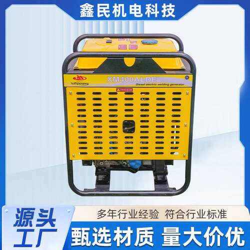 稀上永磁电焊发电机DXM40电0直ALD二用~机400A9KW厂家供永磁发机