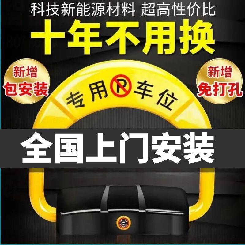 自动升降智能遥控车位锁地锁防占用神器停车汽车占位车库地位地桩