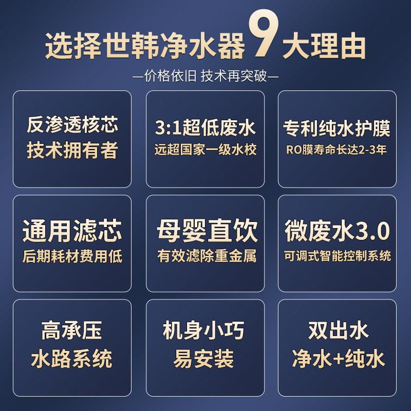 3:1微废水世韩净水通净器家用CW-2000U厨房直饮R芯O反渗透用滤滤