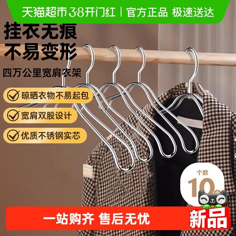 四万公里304实心不锈钢衣架家用宽肩加宽加大衣撑晾晒架防滑无痕
