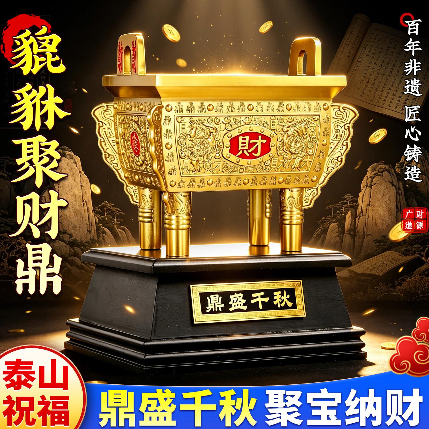 聚财铜鼎摆件铜香炉招财聚宝方鼎家居摆件诚信商务公司开业礼品