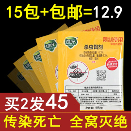 绿叶杀蟑饵剂灭蟑螂药粉状颗粒强效除全窝端家用神器厨房绝杀