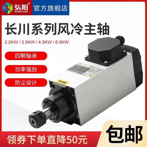 CC主轴雕刻机风冷主轴2.2/.5/4.5/6KW方形法兰木工主轴电机
