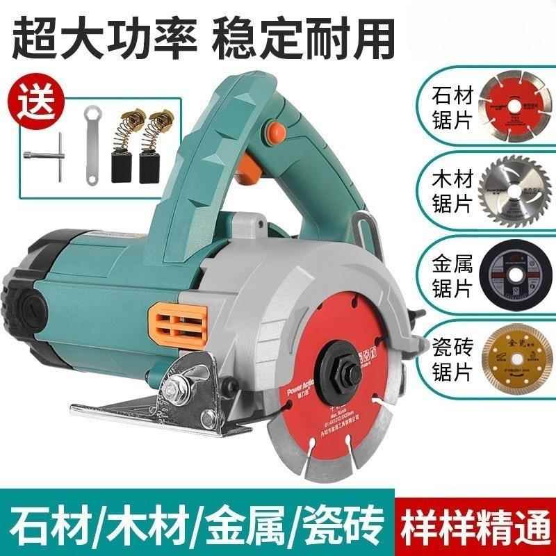 石材切割机瓷砖木工小型手提式家用地砖云石机开槽机切割锯电锯