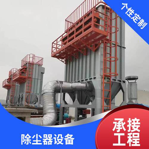 厂家供应环保净化空气布袋式脉冲除尘器工业用粉尘设备工业除尘