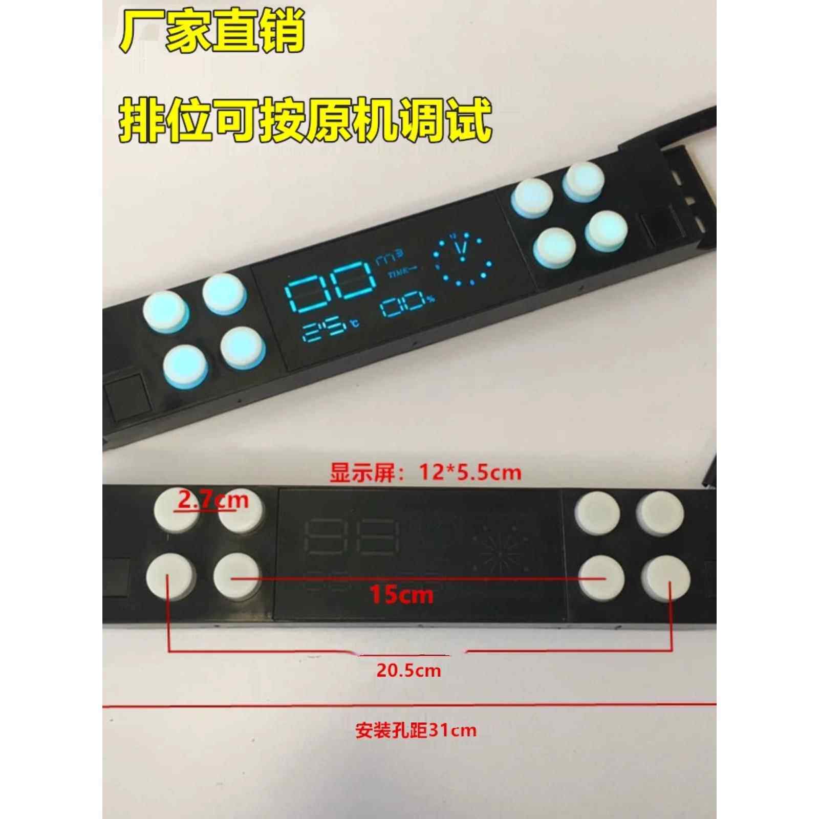 吸抽油烟机8键单电机3速双电机两速清洗直流升降门功能开关主板配