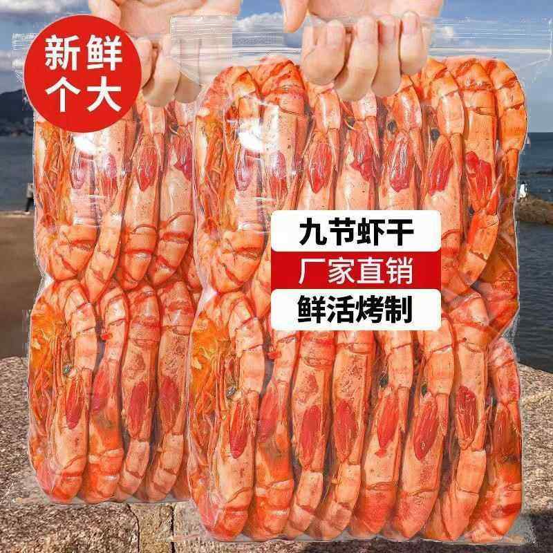 青岛特产烤虾干即食对虾干海虾零食山东烤虾零食海产海鲜食品送礼,零食/坚果/特产,即食鱿鱼零食,淘宝优惠券,粉丝福利购,淘宝优惠卷