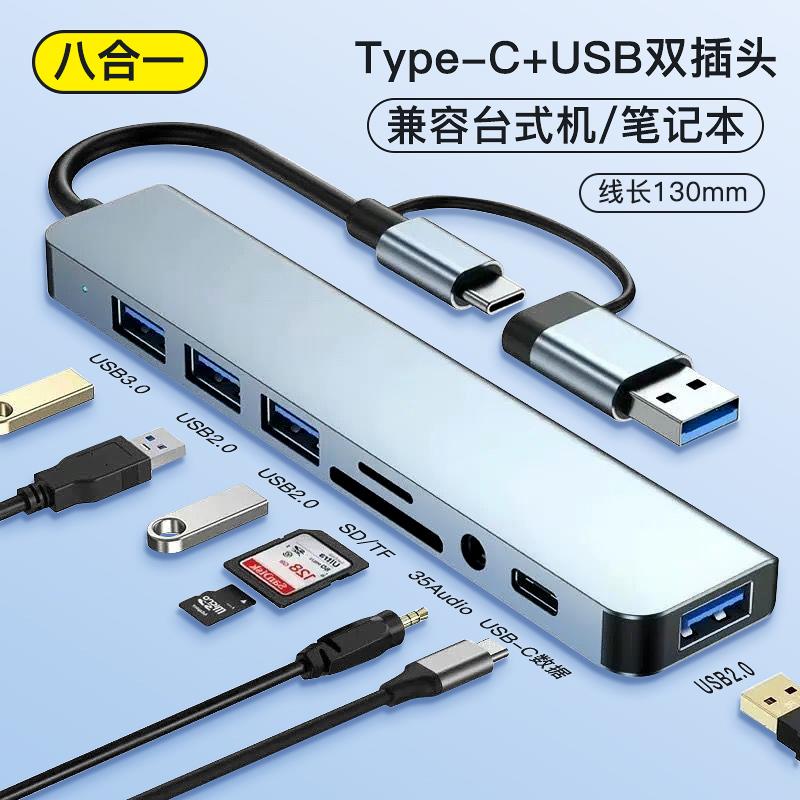 USB3.0扩展坞台式机笔记本电脑通用延长集线器typec外接hub扩展器