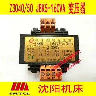 钻床控制变压器 沈阳中捷钻床配件 Z3050 Z3040 160VA其他 JBK5