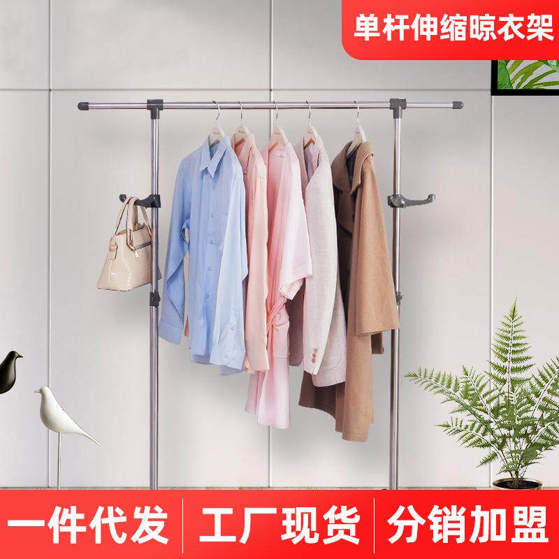 宝优妮晾衣架晒架家用伸缩单杆晾衣架不锈钢落地衣架子室内挂衣架